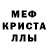 МЕТАДОН кристалл Esenai Ilyasov