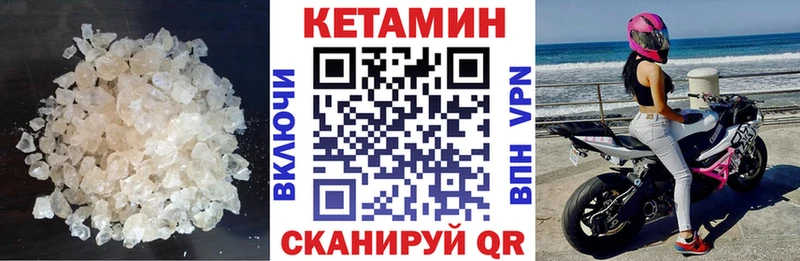 закладка МЕГА вход Кетамин ketamine Волчанск
