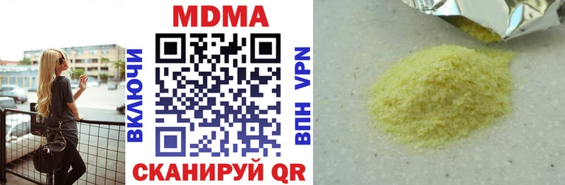 МДМА молли  Волчанск 