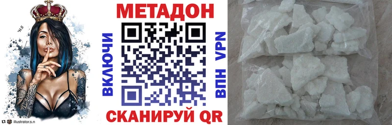 МЕТАДОН кристалл  darknet формула  Волчанск  KRAKEN ONION 